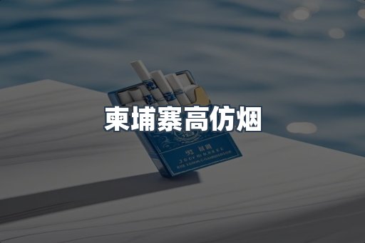 日本香烟系列